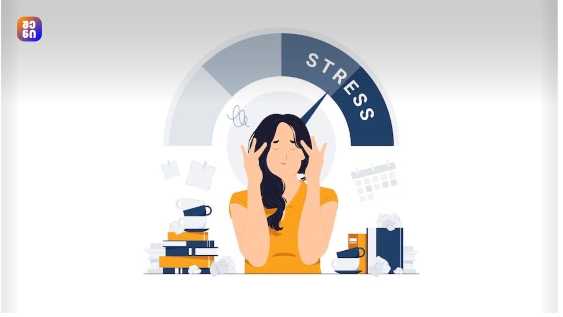 960f02d2-4b58-4c5e-bc26-ae97fe1e0dbf სტრესი